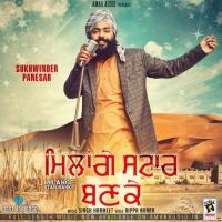 Milange Star Banke Sukhwinder Panesar MP3 Song, Milange Star Banke Album