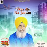 Puttra Muk Na Jaavan Satta Jaspal MP3 Song, Puttra Muk Na Jaavan Album
