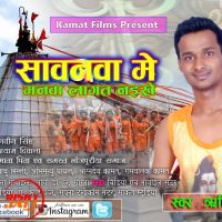 Bhangiya Ke Nasha Dasha Rishi Kamat MP3 Song, Bhangiya Ke Nasha Dasha Album