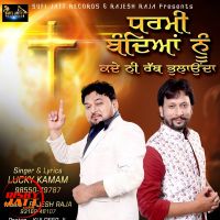 Dharmi Badiya Nu Lucky Kamam MP3 Song, Dharmi Badiya Nu Album