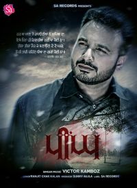 Peeng Victor Kamboz MP3 Song, Peeng Album