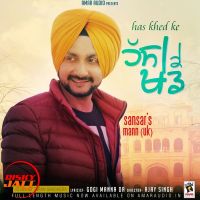 Has Khed Ke Sansar Mann MP3 Song, Has Khed Ke Album
