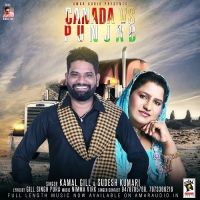 Canada Vs Punjab Kamal Gill, Sudesh Kumari MP3 Song, Canada Vs Punjab Album