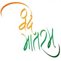 Vande Mataram (Independence Day Special) Various MP3 Song, Vande Mataram (Independence Day Special) Album