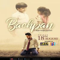 Bachpan Baljit Singh Gharuan MP3 Song, Bachpan Album