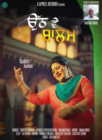Uth Ve Balaam Sudesh Kumari MP3 Song, Uth Ve Balaam Album