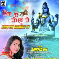 Shiv De Damru Te Amrita Dil MP3 Song, Shiv De Damru Te Album