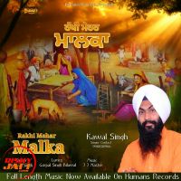 Rakhi Mehar Malka Kawal Singh Singh MP3 Song, Rakhi Mehar Malka Album