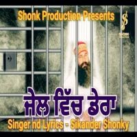 Jail Vich Dera Baba Sikander Shonky MP3 Song, Jail Vich Dera Baba Album