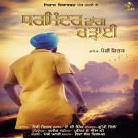 Dharminder Wang Chadhai Pavvy Virk MP3 Song, Dharminder Wang Chadhai Album