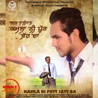 Kamla ni putt jatt da Aman Dhaliwal MP3 Song, Kamla ni putt jatt da Album