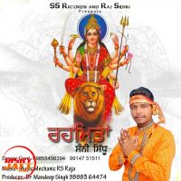 Rehmta Sunny Sidhu MP3 Song, Rehmta Album