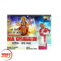 Maa Meri Banh Na Chaddin Lal Kamal MP3 Song, Maa Meri Banh Na Chaddin Album