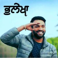 Bhulekha Dilpreet Dhillon MP3 Song, Bhulekha Album