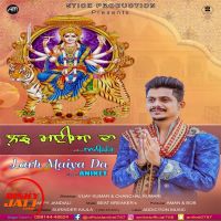 Larh Maiya Da Aniket MP3 Song, Larh Maiya Da Album
