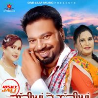 Gadian Te Nadian Bhagwan Haans, Pavandeep, Harleen Akhtar MP3 Song, Gadian Te Nadian Album