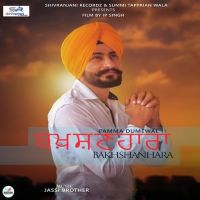 Download Bakhshanhara Pamma Dumewal mp3 song, Bakhshanhara lyrics