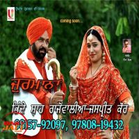 Jurmana Bhinde Shah Rajowalia, Jaspreet Kaur MP3 Song, Jurmana Album