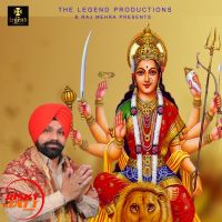 Meri Sheeran Wali Maa Bikram Sohal MP3 Song, Meri Sheeran Wali Maa Album