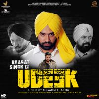 Akhiyan Kamal Khan MP3 Song, Bhagat Singh Di Udeek Album