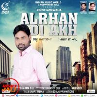 Alrhan Di Akh Rintu Samewalia MP3 Song, Alrhan Di Akh Album