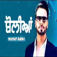 Boliyan Mankirt Aulakh MP3 Song, Boliyan Album