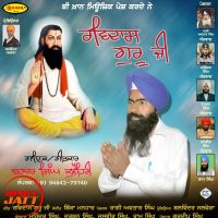 Ravidas Guru Ji Bahadur Singh Kulehari MP3 Song, Ravidas Guru Ji Album