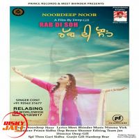 Rab Di Soh Noordeep Noor MP3 Song, Rab Di Soh Album