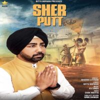 Sher Putt Bhoora Litran MP3 Song, Sher Putt Album