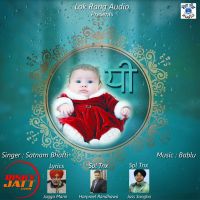 Dhee Satnam Bhatti MP3 Song, Dhee Album