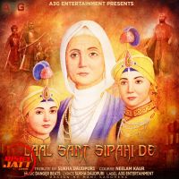 Laal Sant Sipahi De Sukha Daudpuri MP3 Song, Laal Sant Sipahi De Album