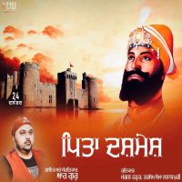 Pita Dashmesh R Guru MP3 Song, Pita Dashmesh Album