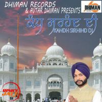 Kandh Sirhind Di Mandeep Sidhu MP3 Song, Kandh Sirhind Di Album