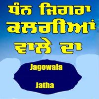 Dhan Jigra Kalgian Wale Da Jagowala Jatha MP3 Song, Dhan Jigra Kalgian Wale Da Album
