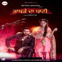 Bhakhare Da Paani Geeta Zaildar, Gurlej Akhtar MP3 Song, Bhakhare Da Paani Album