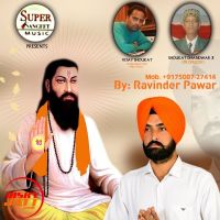 Jo Bole So Nirbhai Ravinder Pawar MP3 Song, Jo Bole So Nirbhai Album