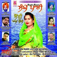Langhe Paani Sony Rama Mandi MP3 Song, Langhe Paani Album