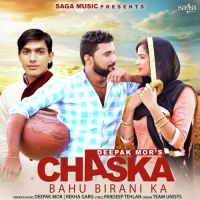Chaska Bahu Birani Ka Deepak Mor, Rekha Garg MP3 Song, Chaska Bahu Birani Ka Album