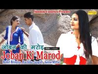 Joban Ki Marod Ruchika Jangid, Rohit Broniya MP3 Song, Joban Ki Marod Album