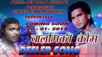 Valmiki Kom Vinod Kasuniya, Dev Badal Bhusana MP3 Song, Valmiki Kom Album