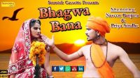 Bhagwa Bana Le Liya Sharwan Balambhia MP3 Song, Bhagwa Bana Le Liya Album