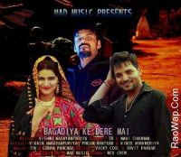Bagdiya Ke Dere Vinod Morkheriya, Mahhi Chauhan, TR MP3 Song, Bagdiya Ke Dere Album