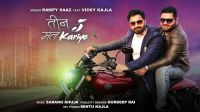 Teen 5 Mat Kariye Rampy Saaz, Vicky Kajla MP3 Song, Teen 5 Mat Kariye Album