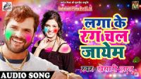 Bhatar Aihe Holi Ke Baadi Remix Khesari Lal Yadav MP3 Song, Bhatar Aihe Holi Ke Baadi Remix Album