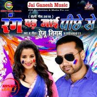 Download Aaja Aaja Gori Rang Tohare Me Dali Ainu Nigam mp3 song, Aaja Aaja Gori Rang Tohare Me Dali lyrics