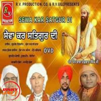 Sewa Kar Satguru Di Gurdev Dilgir MP3 Song, Sewa Kar Satguru Di Album