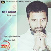 Shiv Ji Ka Bhakat Manzil Sidhu MP3 Song, Shiv Ji Ka Bhakat Album