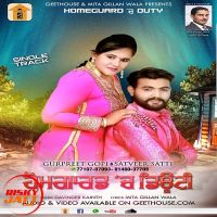 Homeguard Ch Duty Gurpreet Gopi, Satveer Satti MP3 Song, Homeguard Ch Duty Album