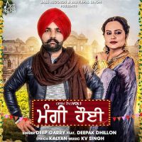 Mangi Hoyi Deep Garry, Deepak Dhillon MP3 Song, Mangi Hoyi Album
