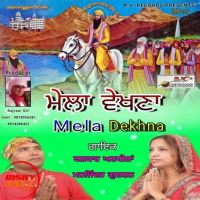 Mela Vekhna Balkar Ankhila & Manjinder Gulshan MP3 Song, Mela Vekhna Album